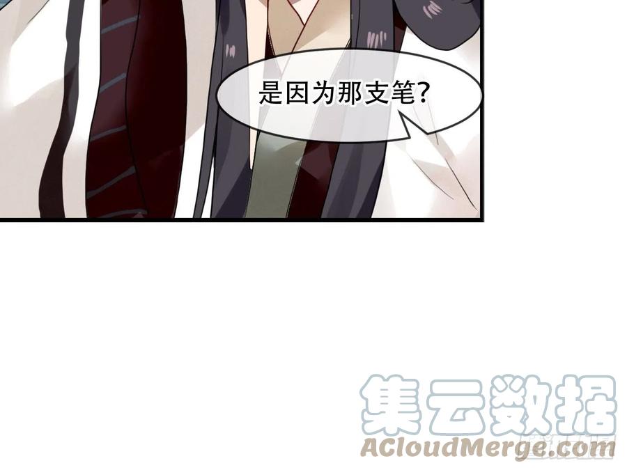 《浮云半书》守株待兔（九） 第7页