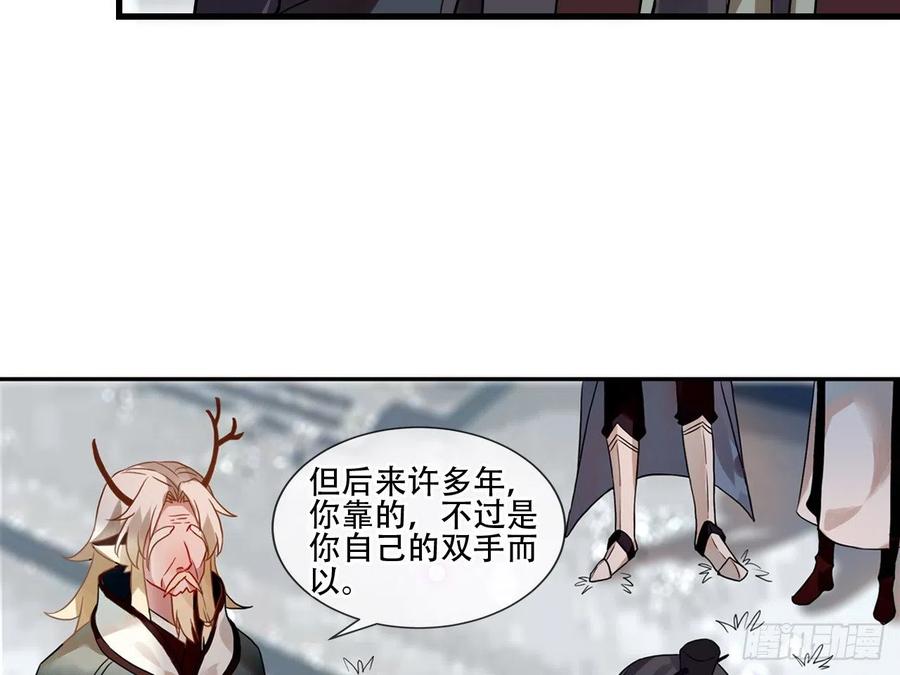 《浮云半书》守株待兔（九） 第28页