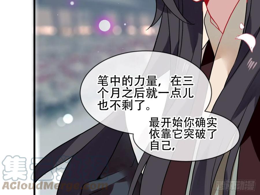 《浮云半书》守株待兔（九） 第27页