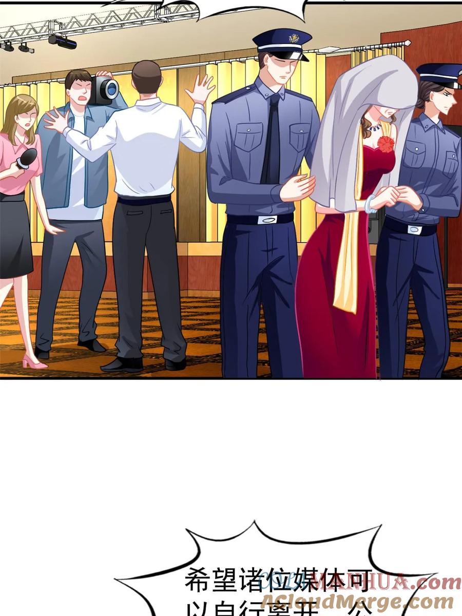 《我家影后超甜哒》65 傅女士被抓 第25页