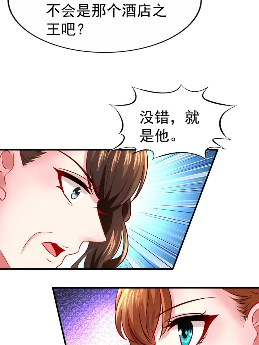 《我家影后超甜哒》65 傅女士被抓 第10页