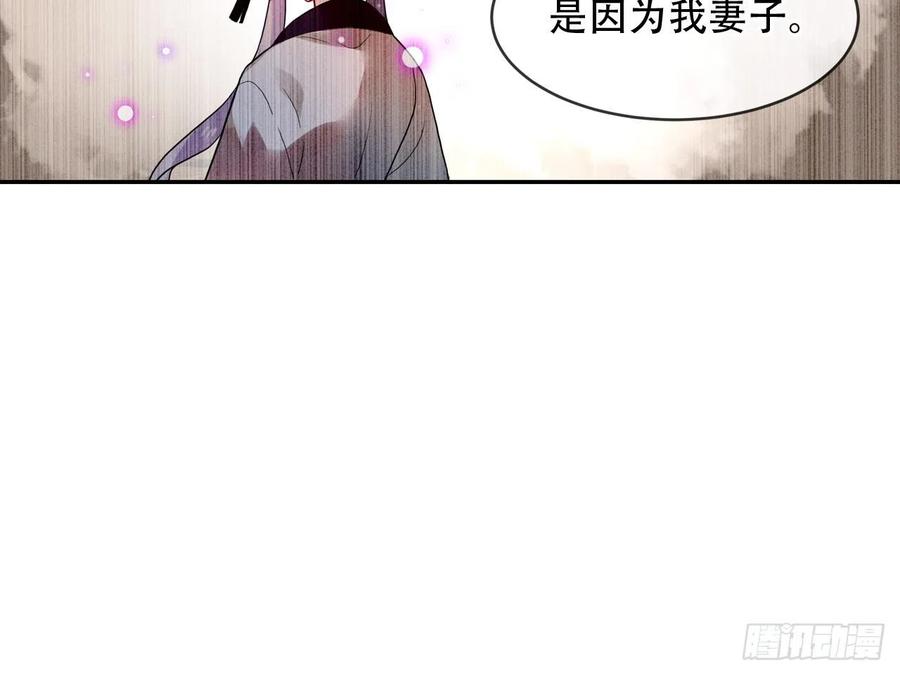 《浮云半书》守株待兔（九） 第10页