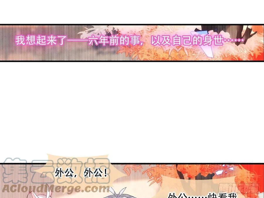 《浮云半书》守株待兔（十） 第11页