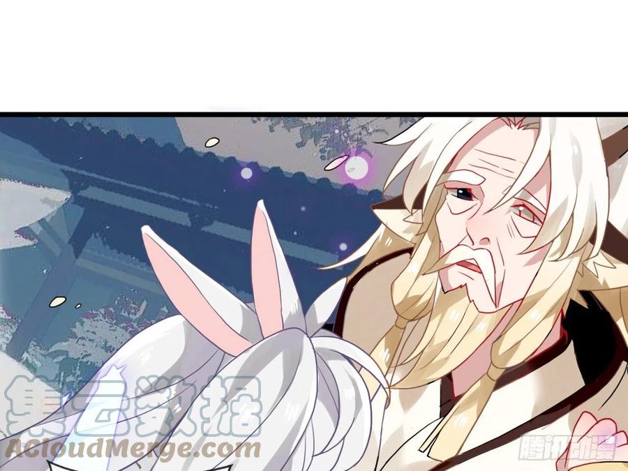 《浮云半书》守株待兔（十） 第15页