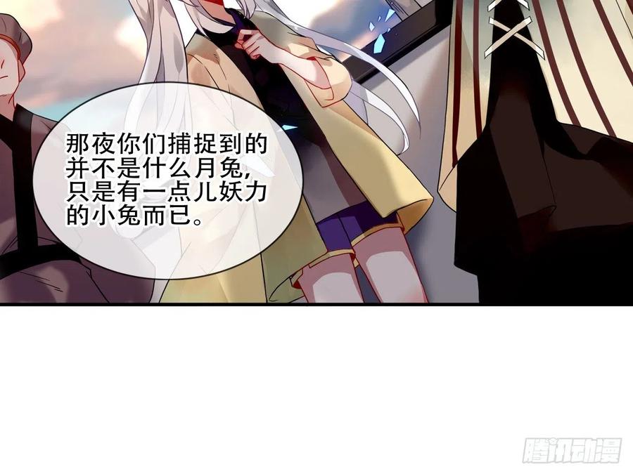 《浮云半书》守株待兔（十） 第10页