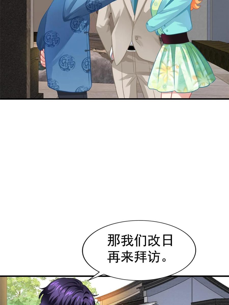 《我家影后超甜哒》66 一个都不能放过 第26页