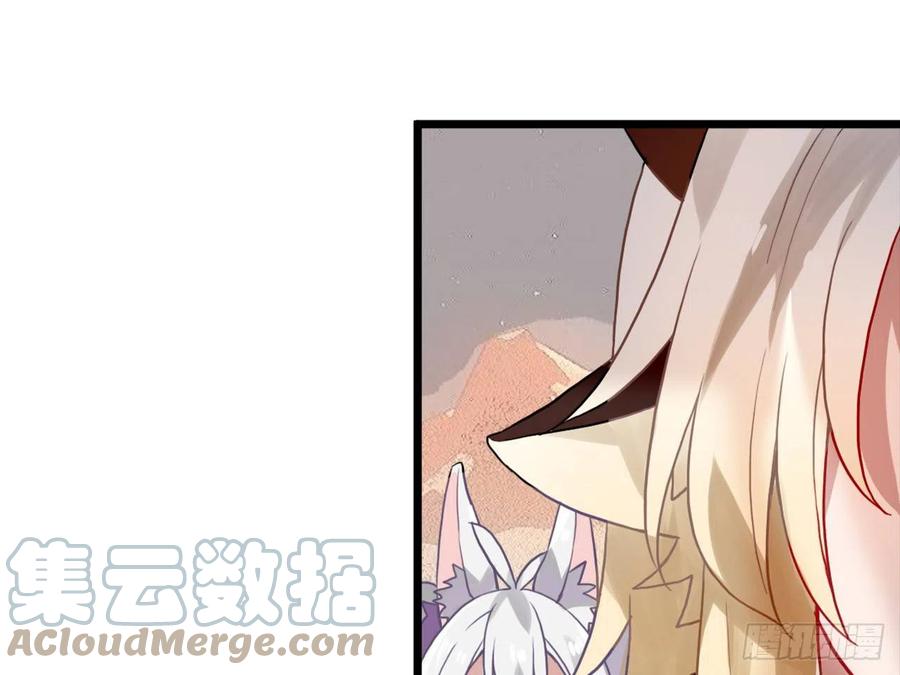 《浮云半书》守株待兔（十） 第7页