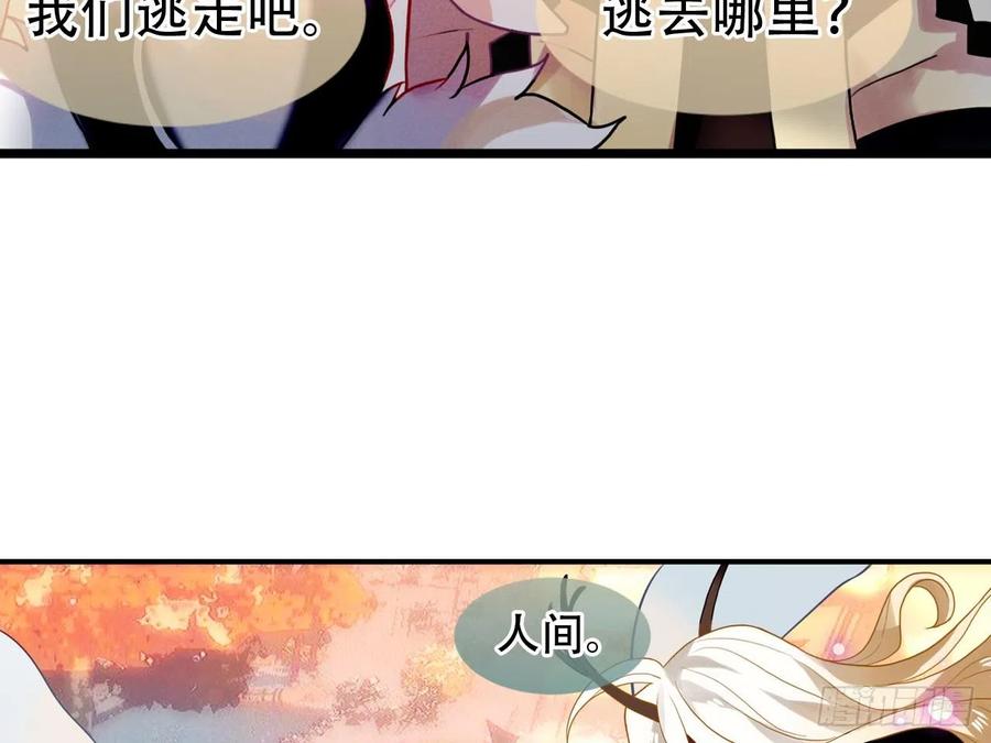 《浮云半书》守株待兔（十） 第38页