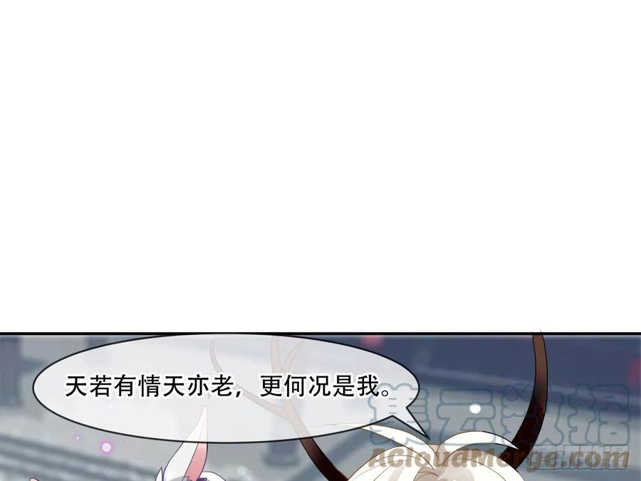 《浮云半书》守株待兔（十） 第17页