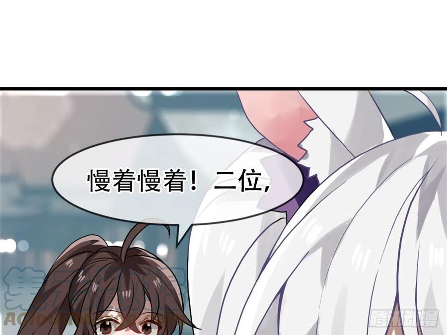 《浮云半书》守株待兔（十） 第19页