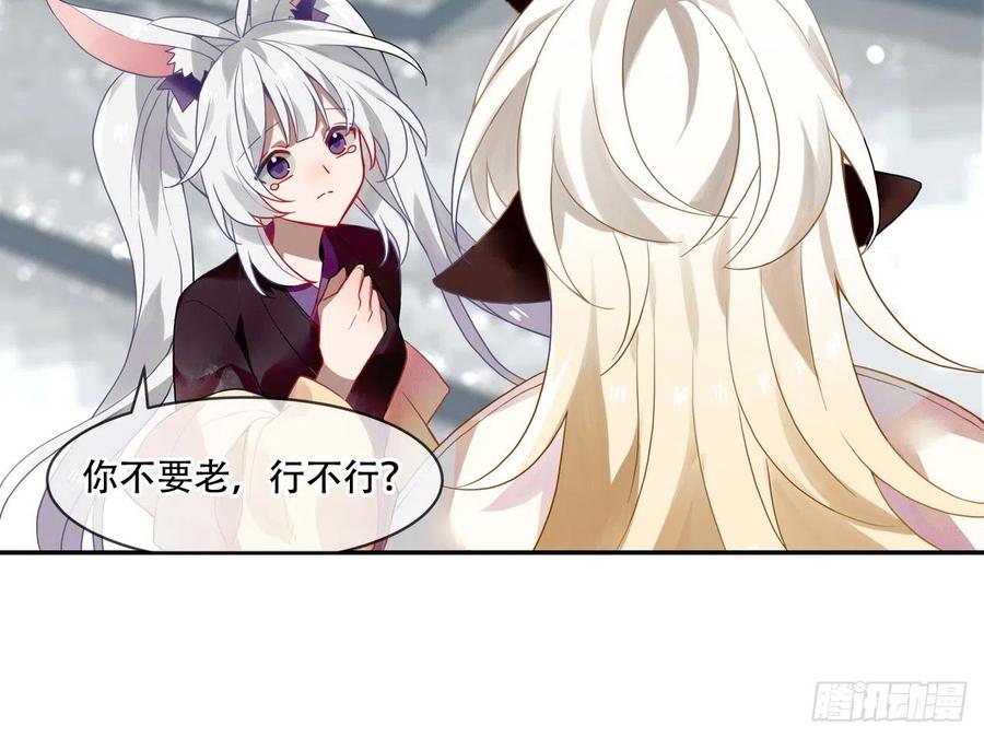 《浮云半书》守株待兔（十） 第18页