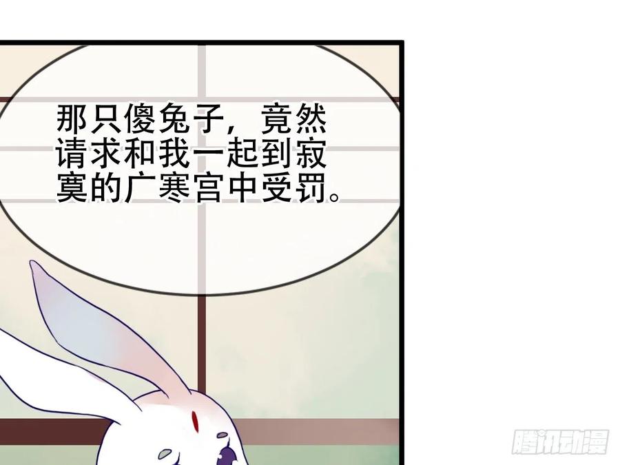 《浮云半书》守株待兔（十） 第34页