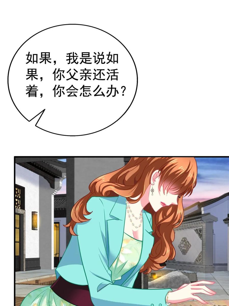 《我家影后超甜哒》66 一个都不能放过 第11页