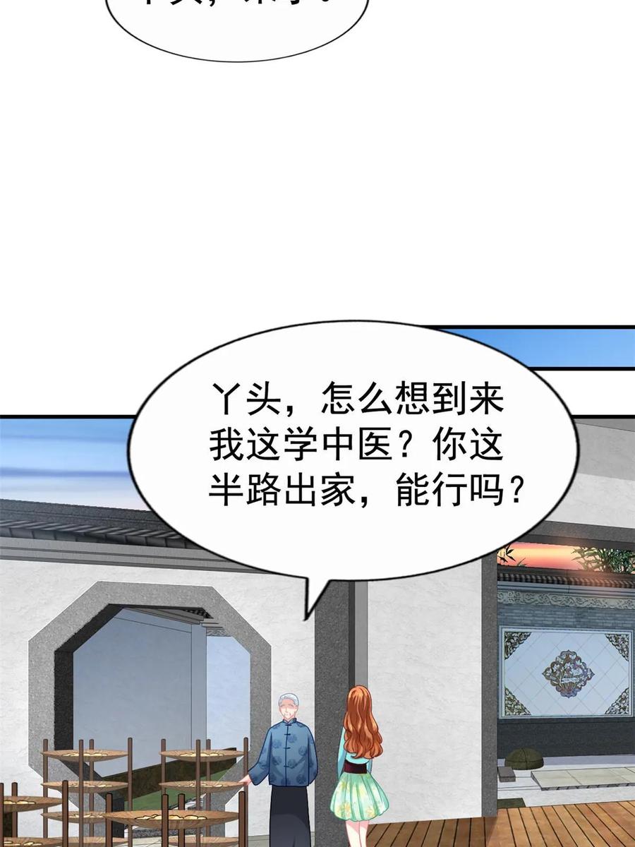 《我家影后超甜哒》66 一个都不能放过 第6页