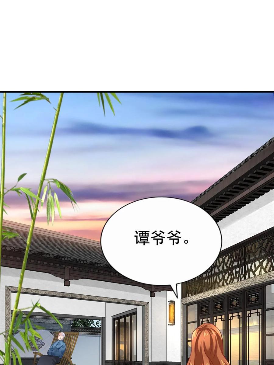 《我家影后超甜哒》66 一个都不能放过 第3页