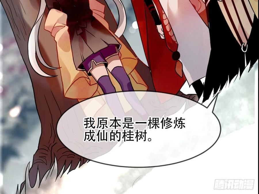 《浮云半书》守株待兔（十） 第26页
