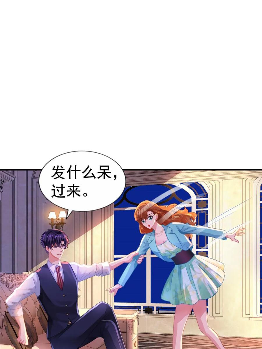 《我家影后超甜哒》66 一个都不能放过 第53页