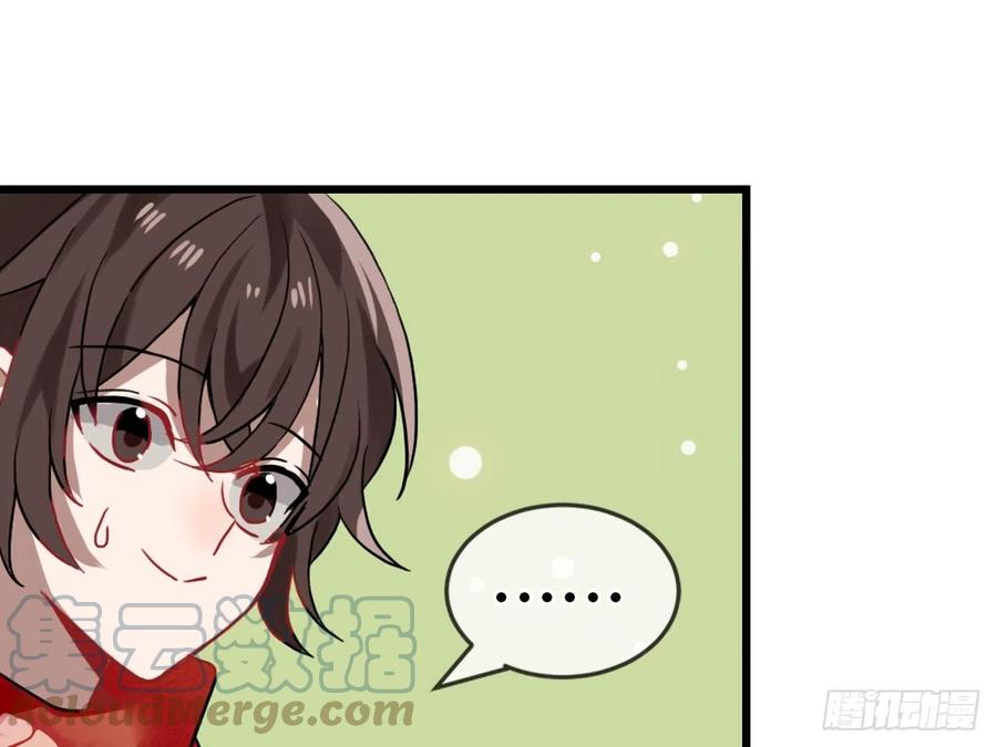 《浮云半书》守株待兔（十） 第23页