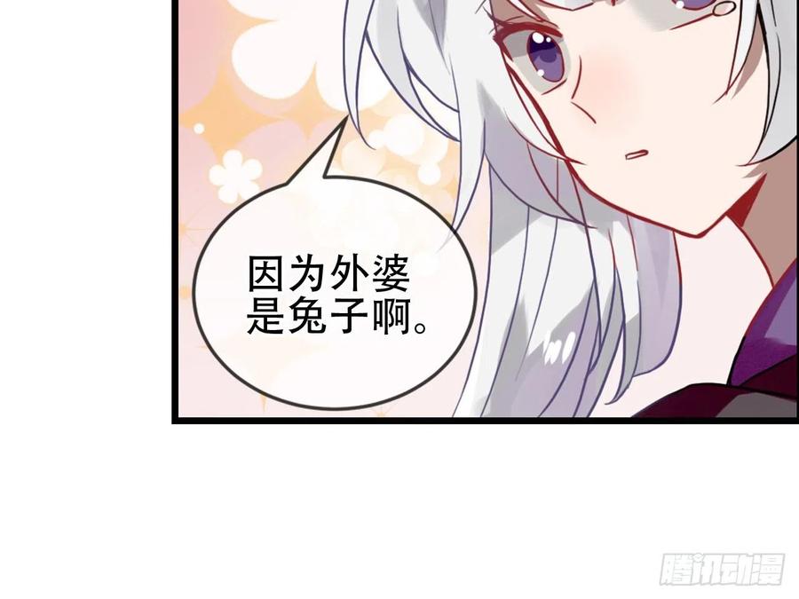 《浮云半书》守株待兔（十） 第22页