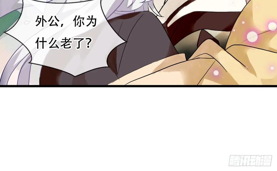《浮云半书》守株待兔（十） 第16页
