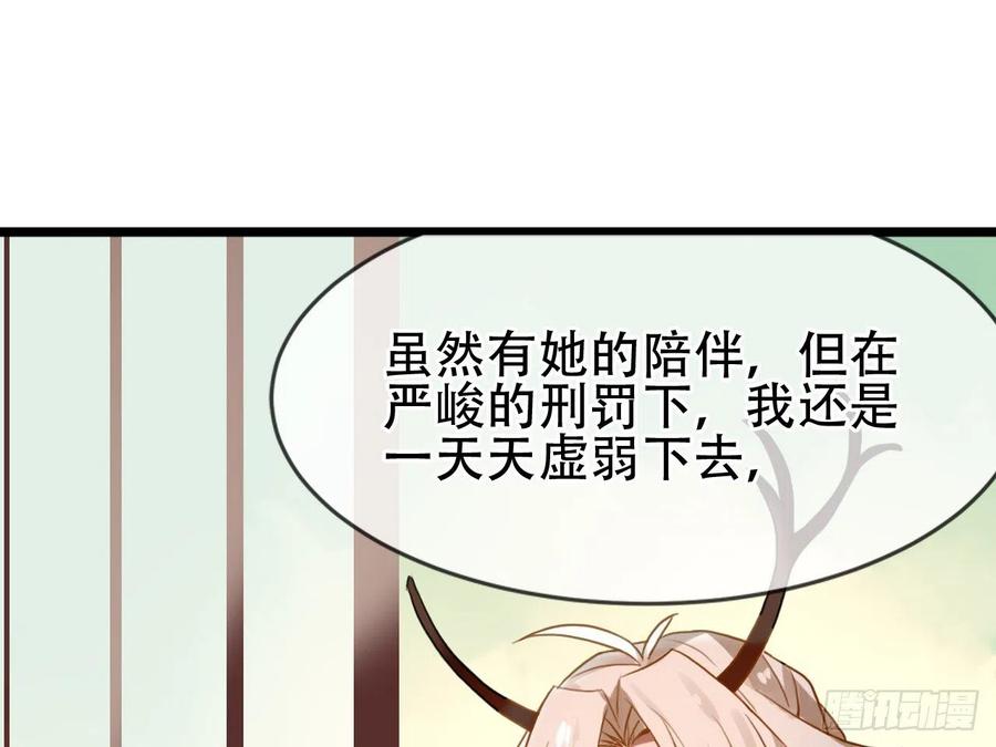 《浮云半书》守株待兔（十） 第36页