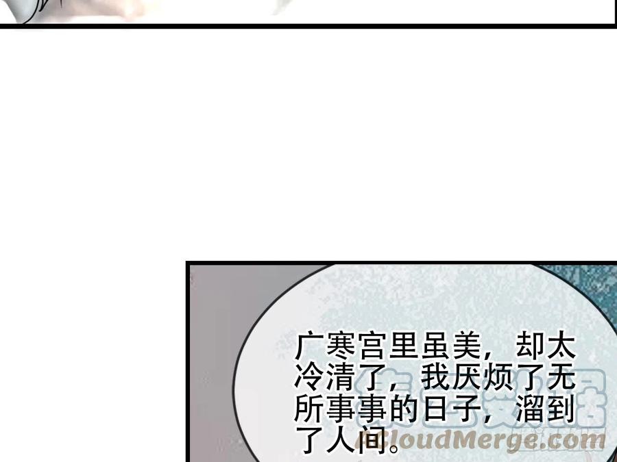 《浮云半书》守株待兔（十） 第27页