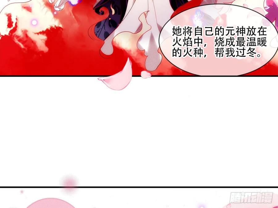 《浮云半书》守株待兔（十一） 第20页