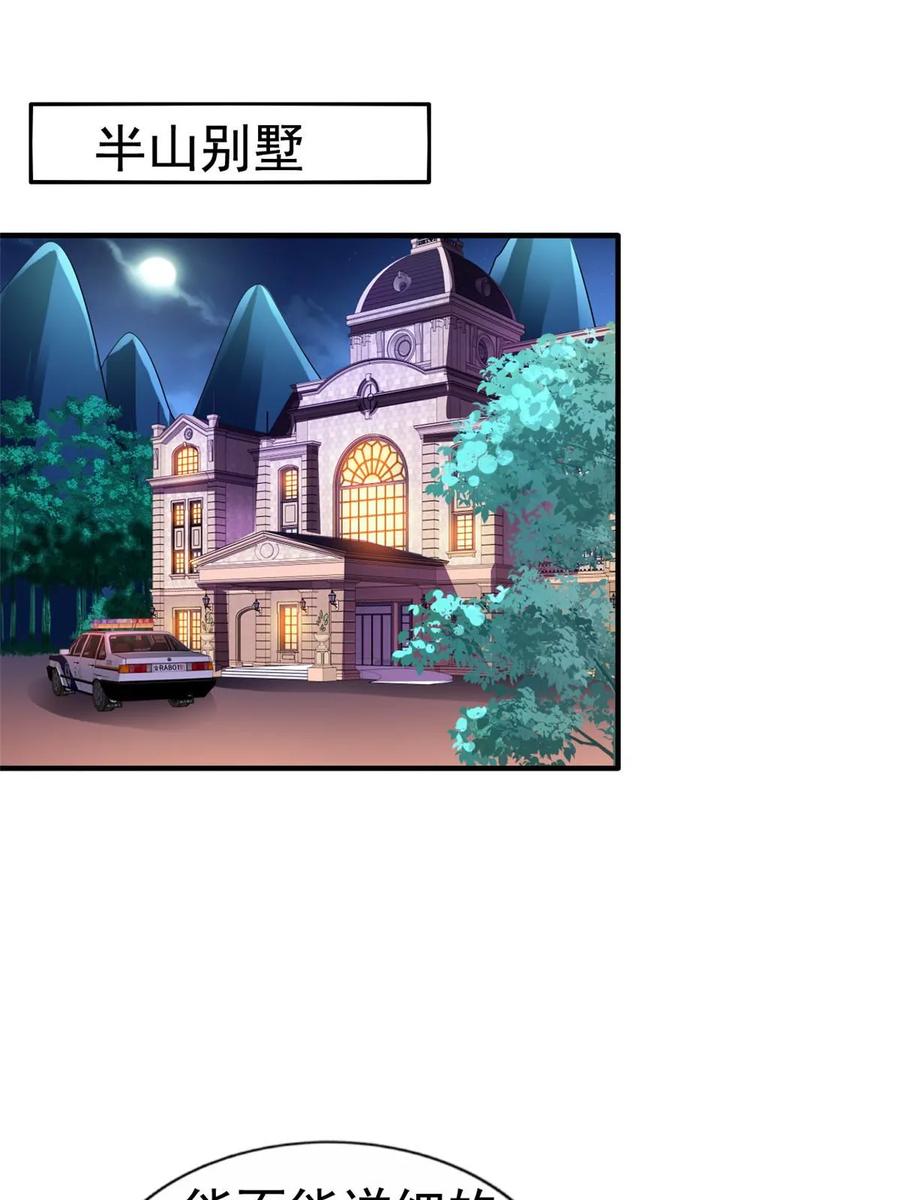 《我家影后超甜哒》67 亲爹还活着 第11页