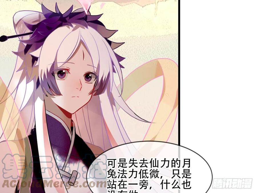 《浮云半书》守株待兔（十一） 第7页