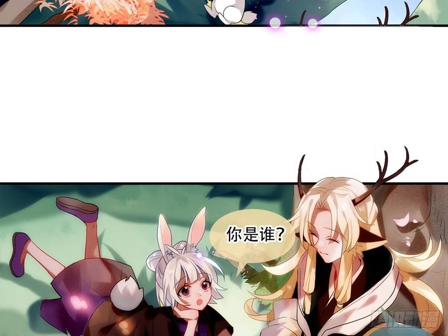 《浮云半书》守株待兔（十一） 第24页