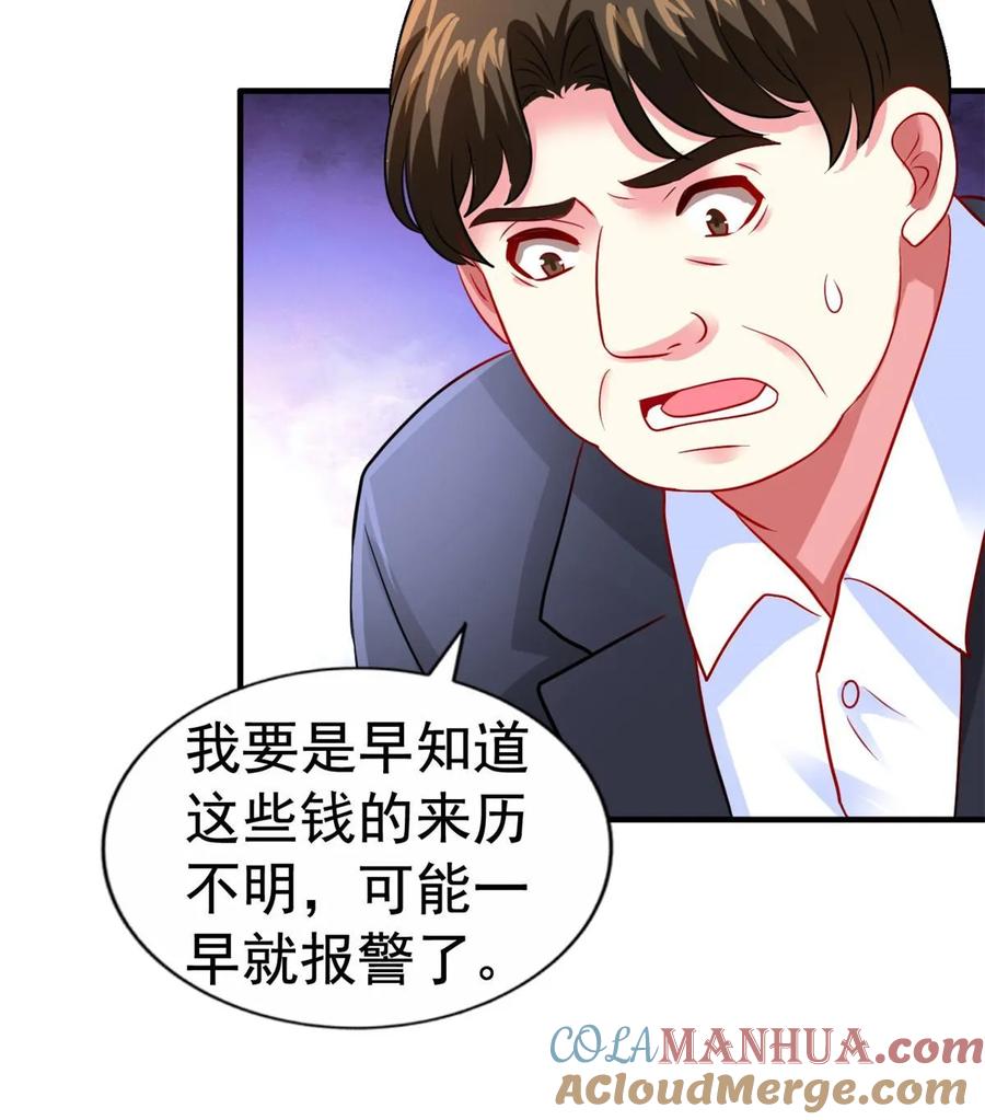 《我家影后超甜哒》67 亲爹还活着 第16页