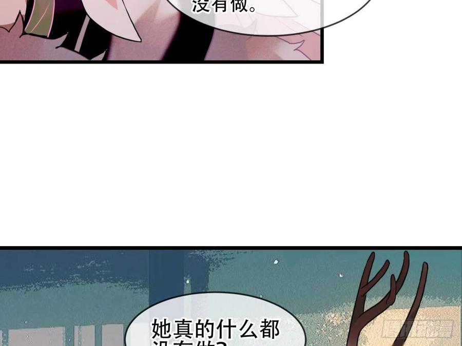 《浮云半书》守株待兔（十一） 第8页