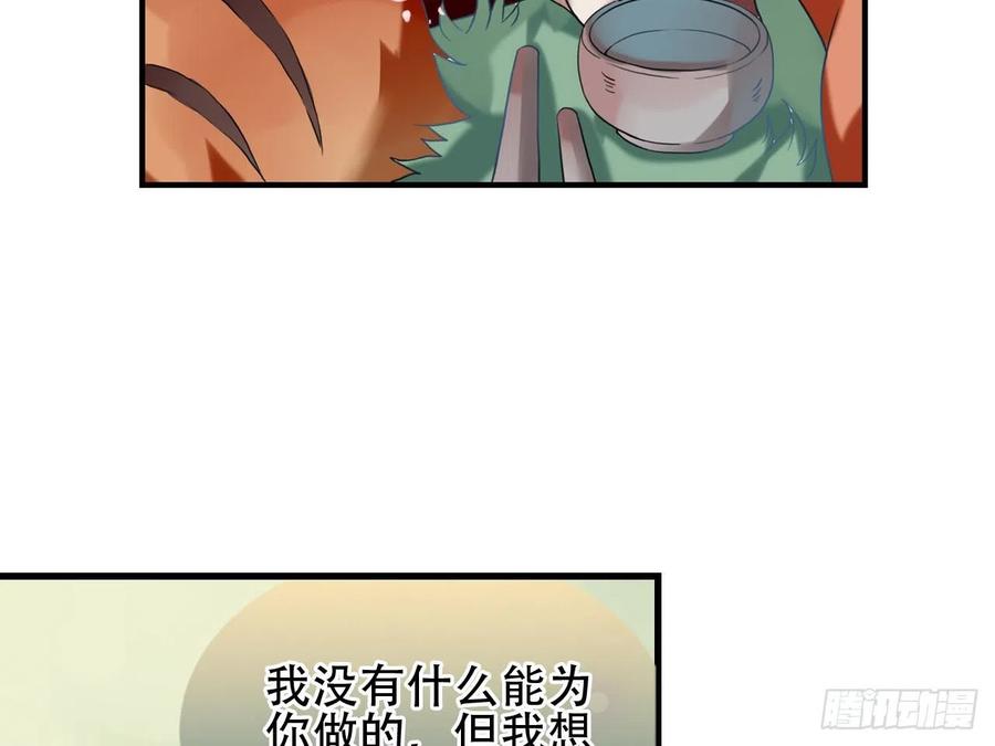 《浮云半书》守株待兔（十一） 第14页