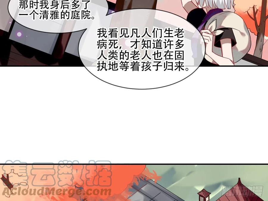 《浮云半书》守株待兔（十一） 第27页