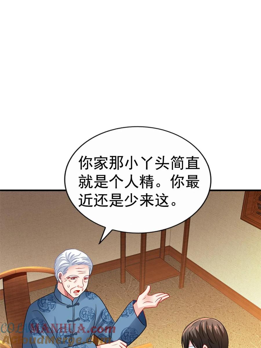 《我家影后超甜哒》67 亲爹还活着 第25页