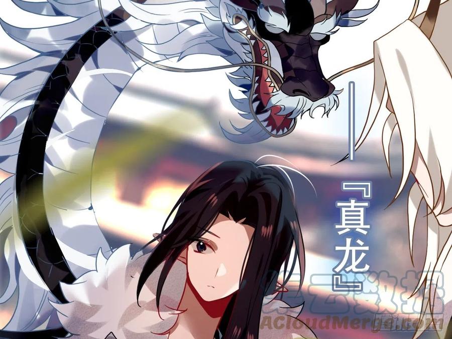《浮云半书》守株待兔（十一） 第33页