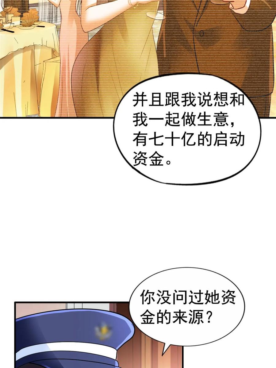 《我家影后超甜哒》67 亲爹还活着 第14页