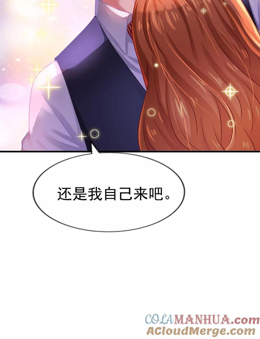 《我家影后超甜哒》67 亲爹还活着 第4页