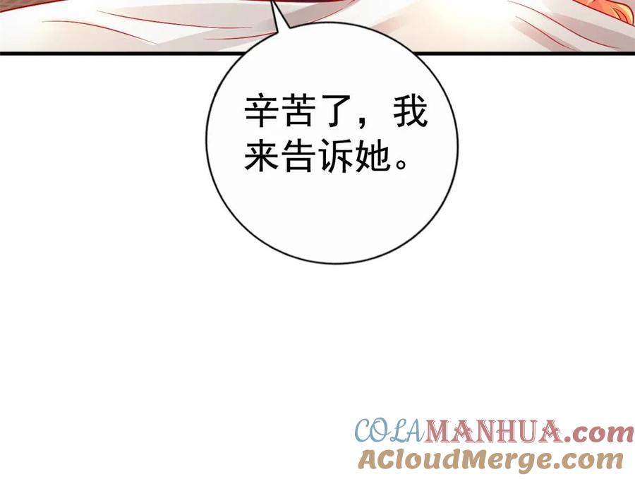 《我家影后超甜哒》67 亲爹还活着 第46页