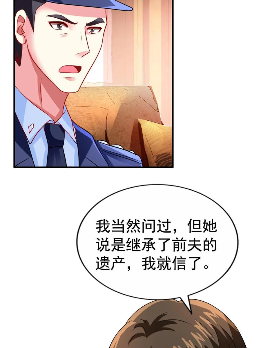 《我家影后超甜哒》67 亲爹还活着 第15页