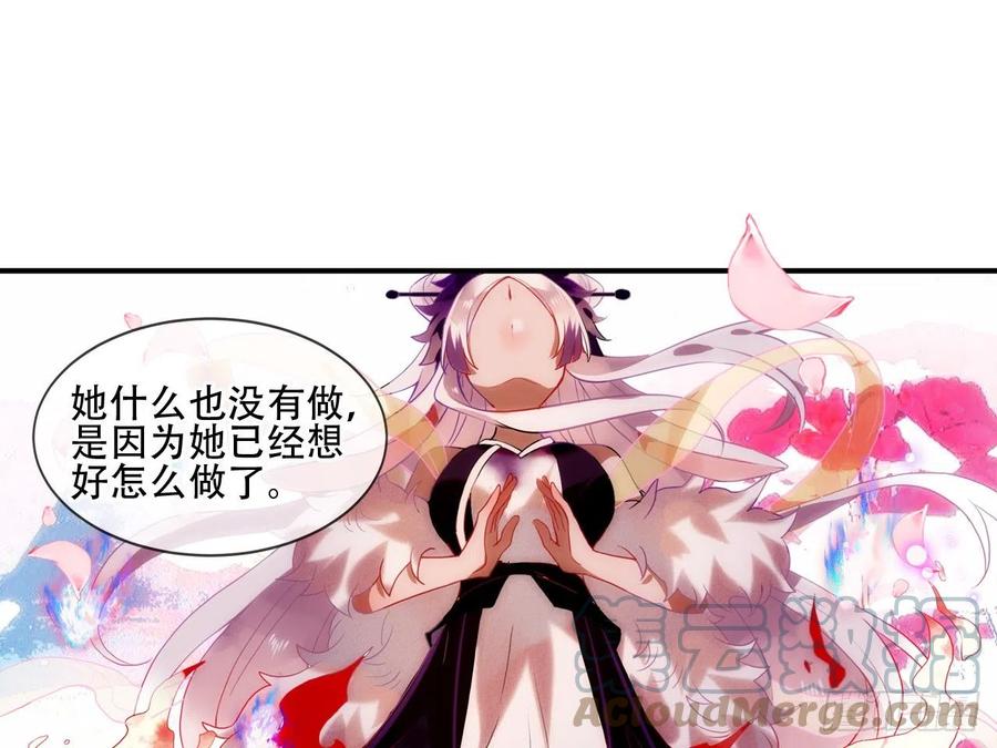 《浮云半书》守株待兔（十一） 第19页