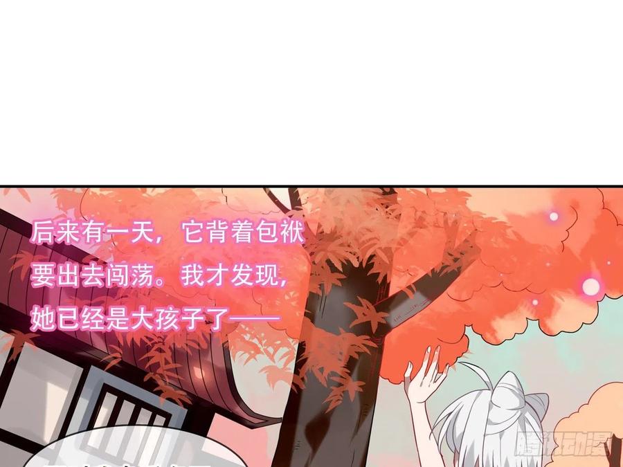 《浮云半书》守株待兔（十一） 第26页