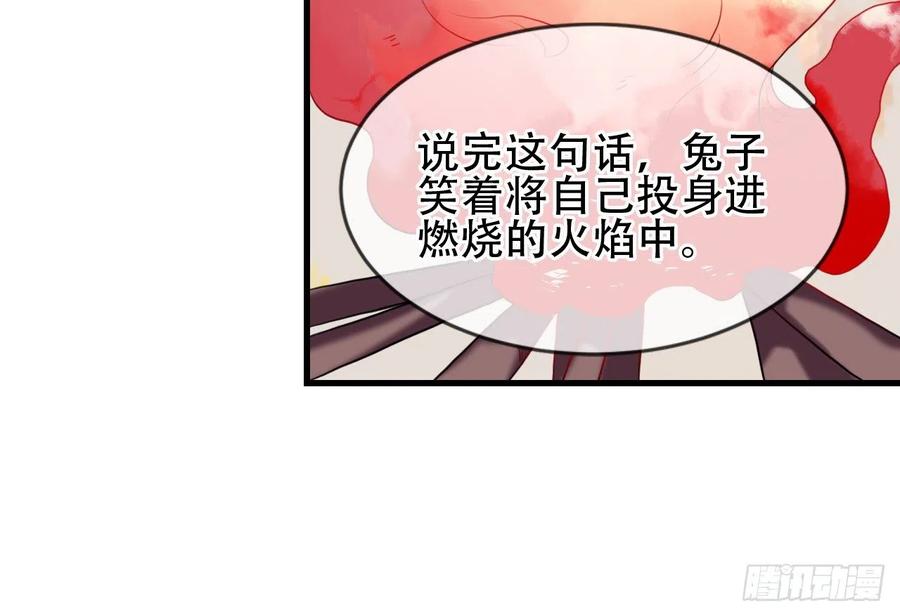 《浮云半书》守株待兔（十一） 第18页