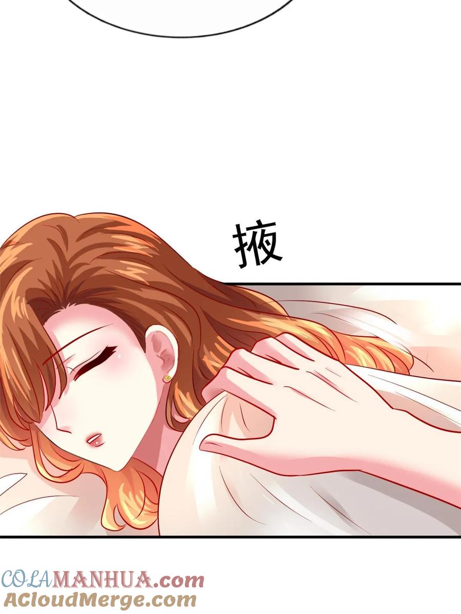《我家影后超甜哒》67 亲爹还活着 第43页