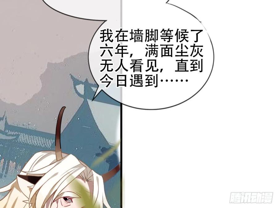 《浮云半书》守株待兔（十一） 第30页