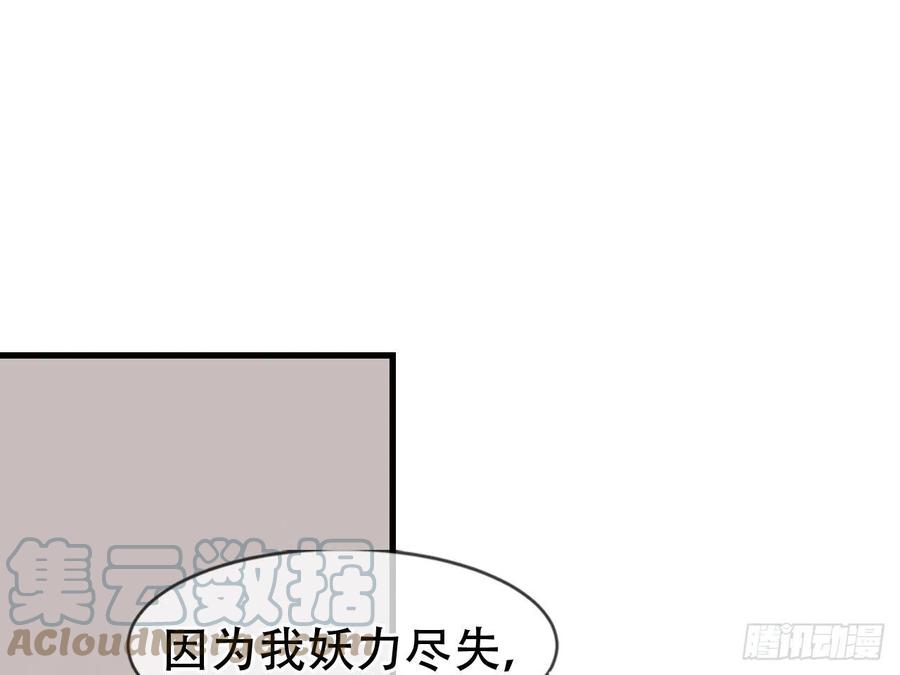 《浮云半书》守株待兔（十一） 第29页