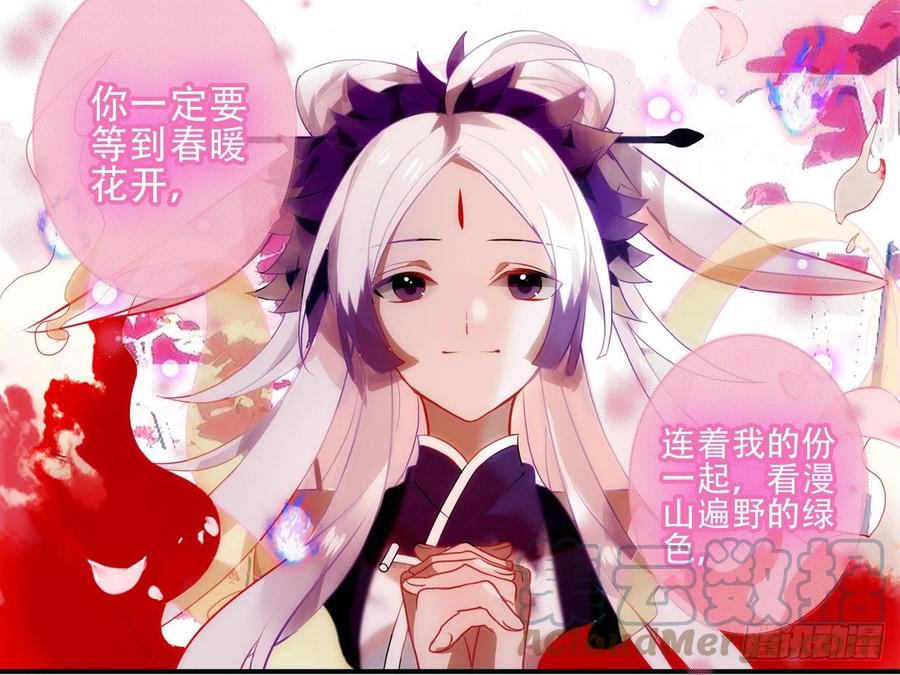 《浮云半书》守株待兔（十一） 第21页