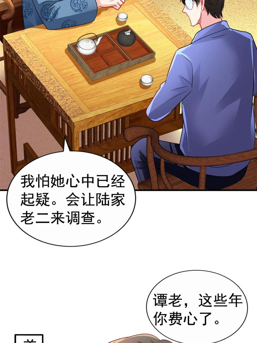 《我家影后超甜哒》67 亲爹还活着 第26页