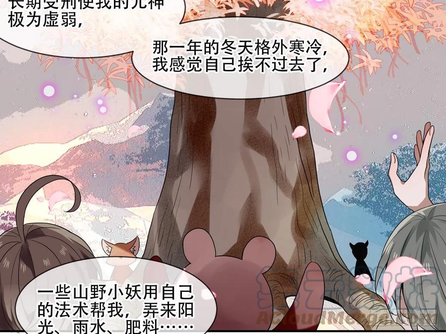《浮云半书》守株待兔（十一） 第5页