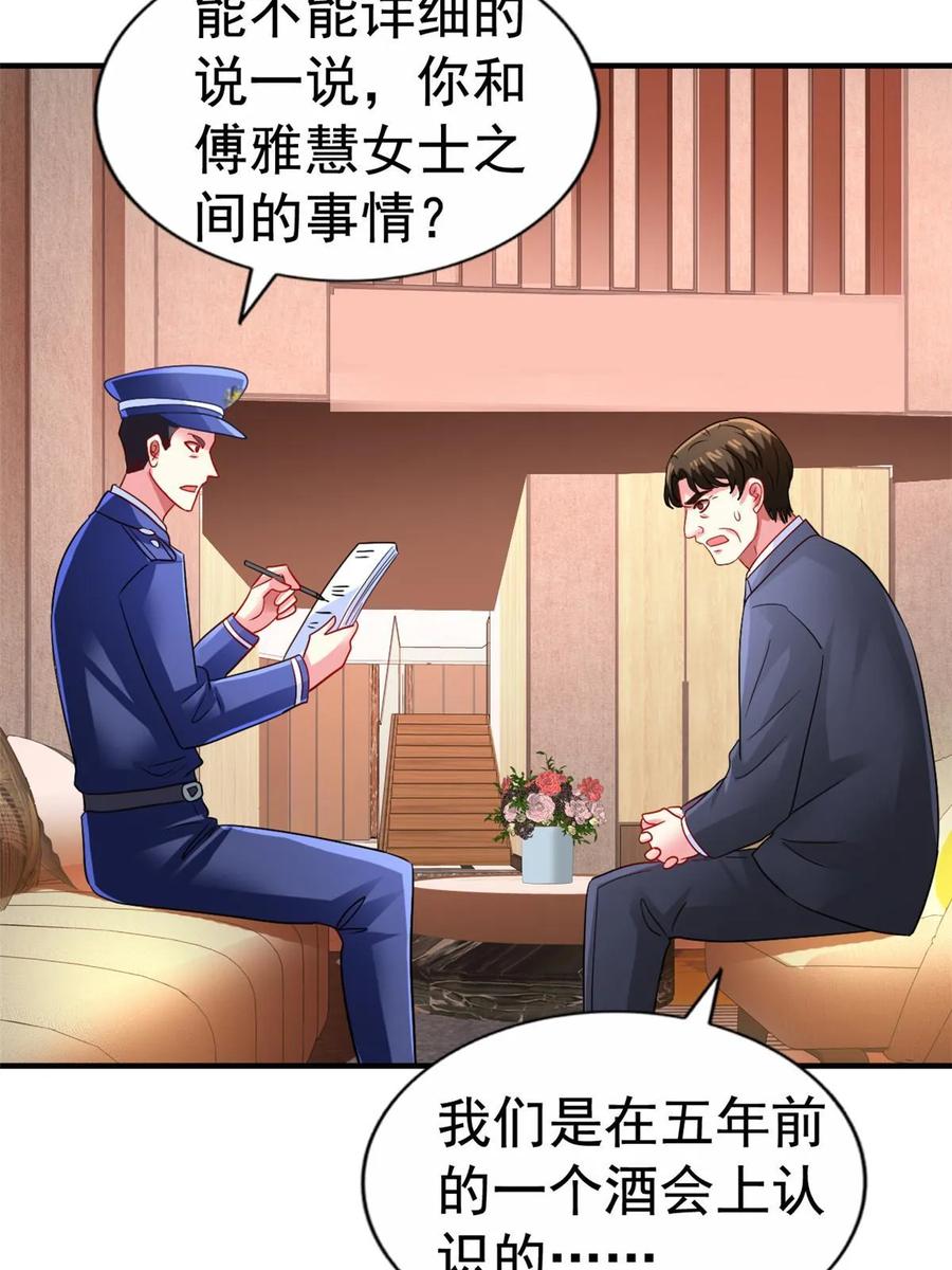《我家影后超甜哒》67 亲爹还活着 第12页